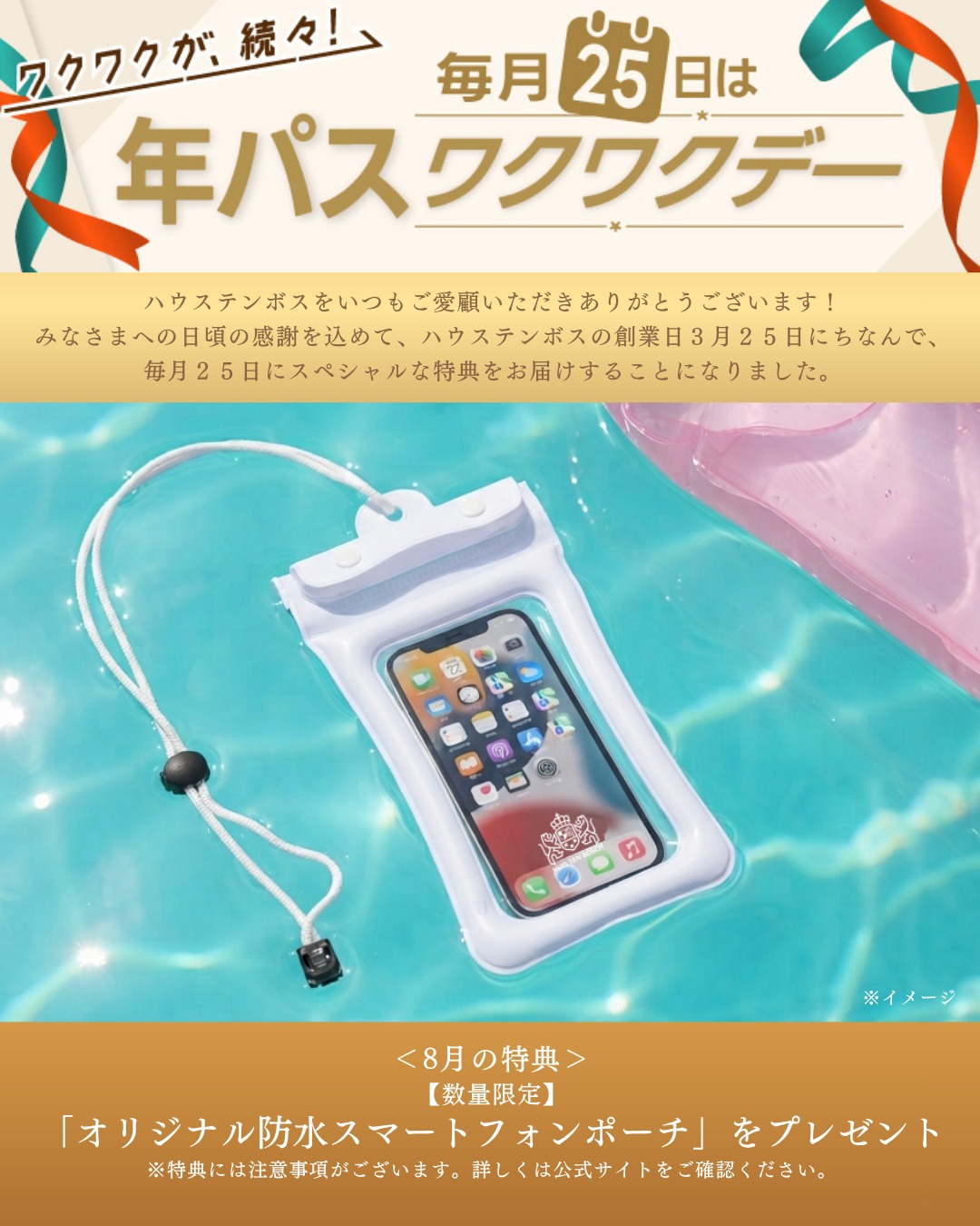 ハウステンボス - ＼ハウステンボス限定✨／ #にっこりーノ