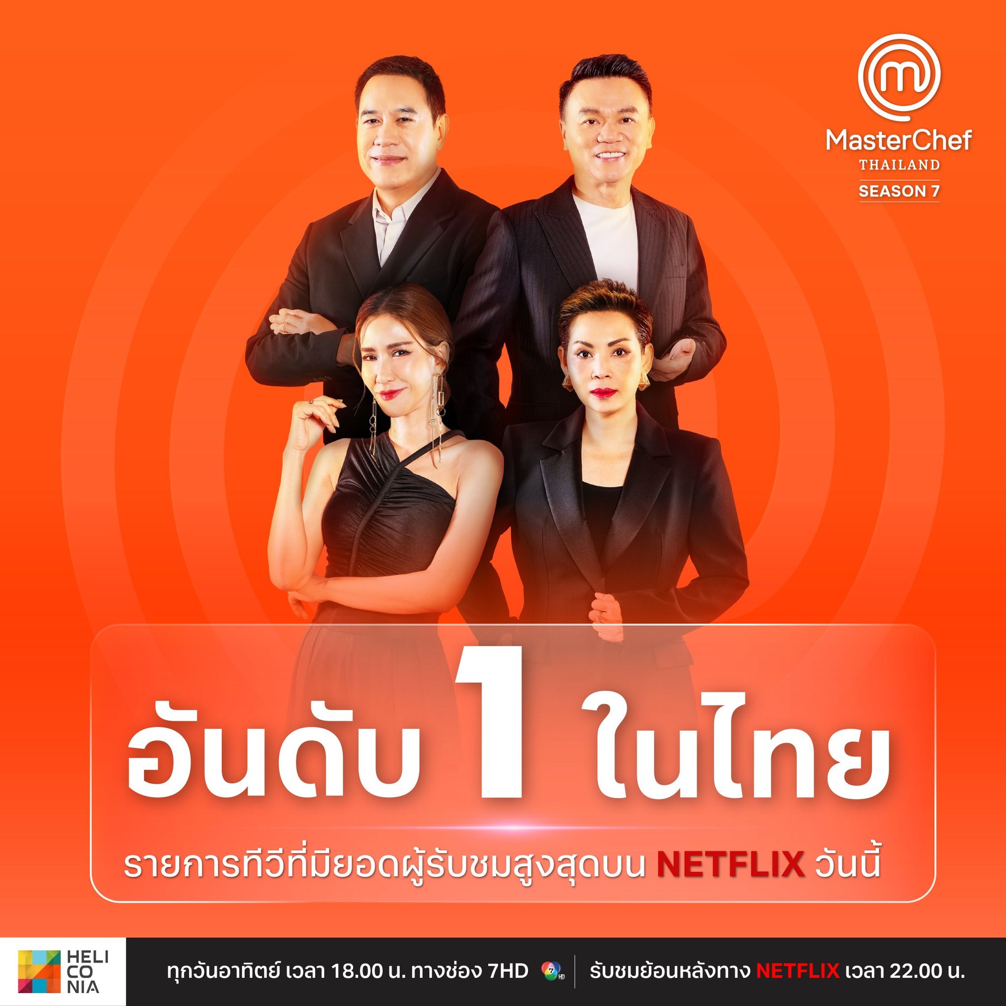 MasterChef... - MasterChef Thailand - มาสเตอร์เชฟ ประเทศไทย