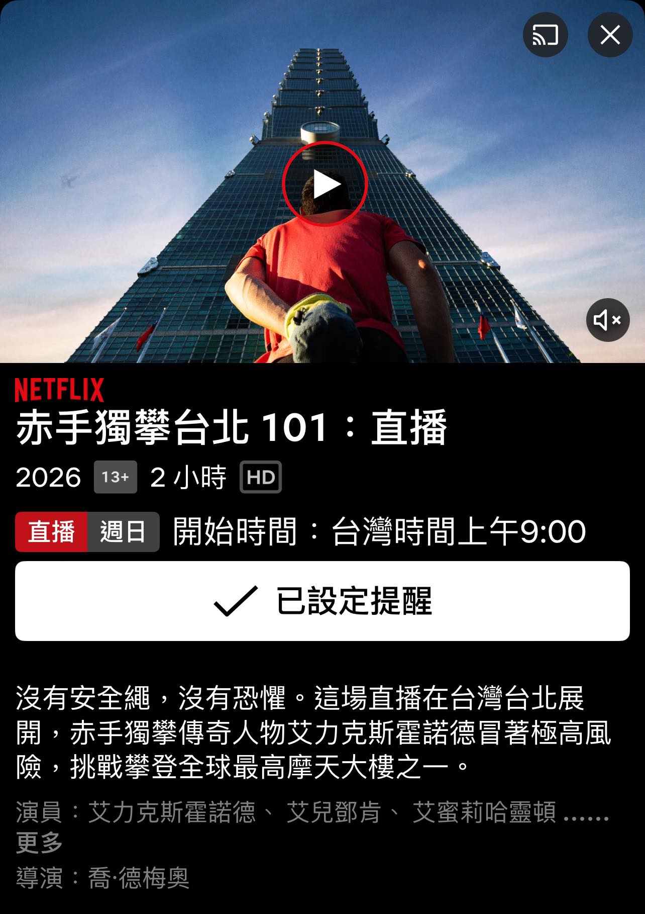 張哲生 - 穿越時空的信函？！ 謝謝學妹林泓君將她今天收到的一封信之信封拍攝分享給我，可以看到印在信封上的「美國白雪溜冰團演出委員會」位於臺北 ...