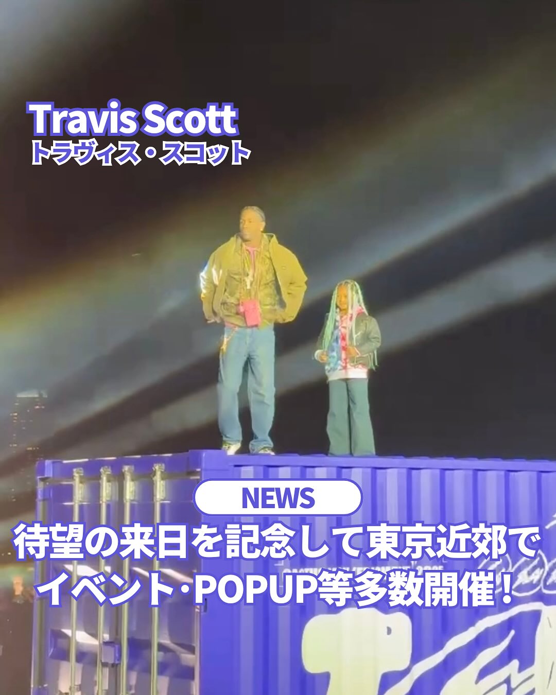 当時のメディア報道・掲載写真