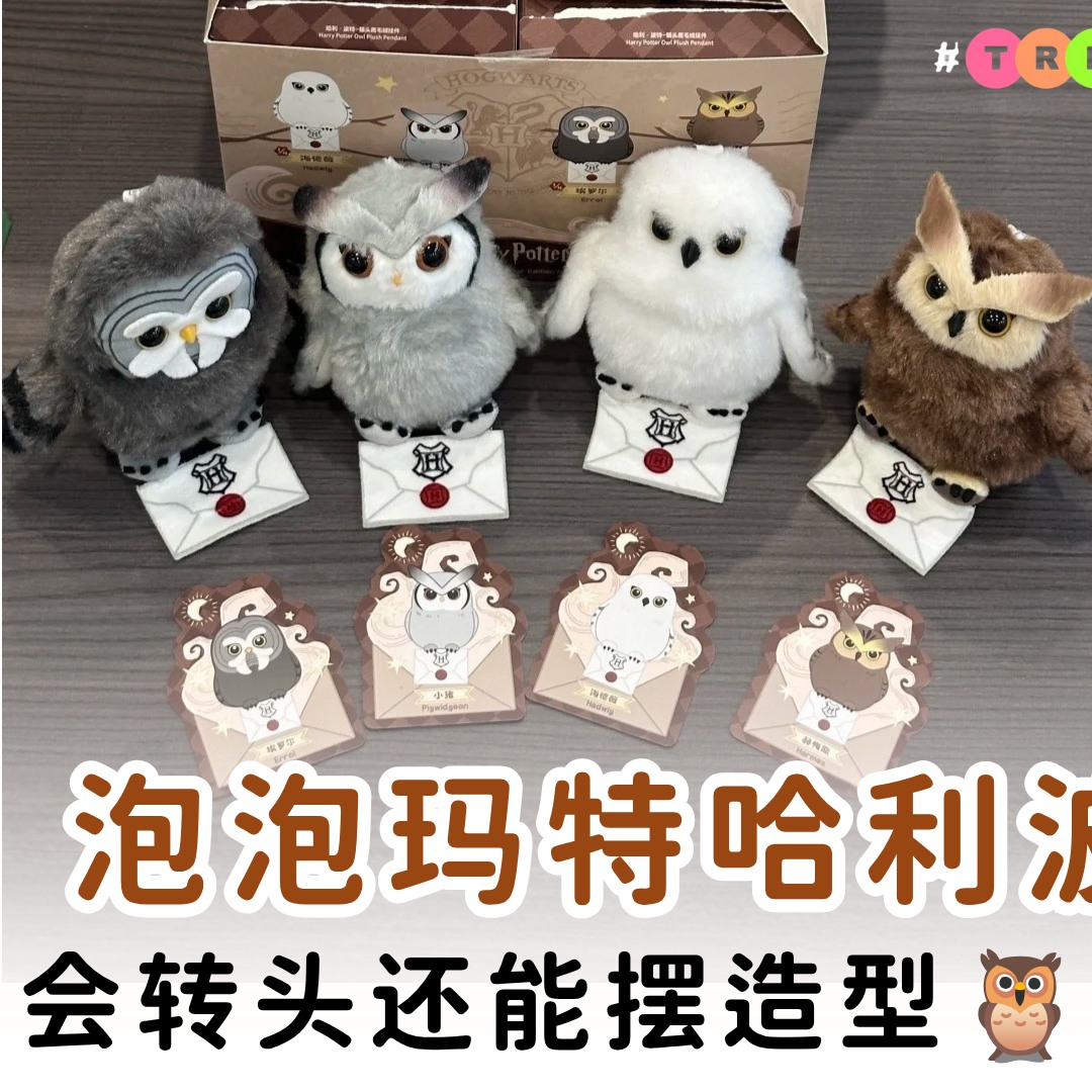 貓頭鷹