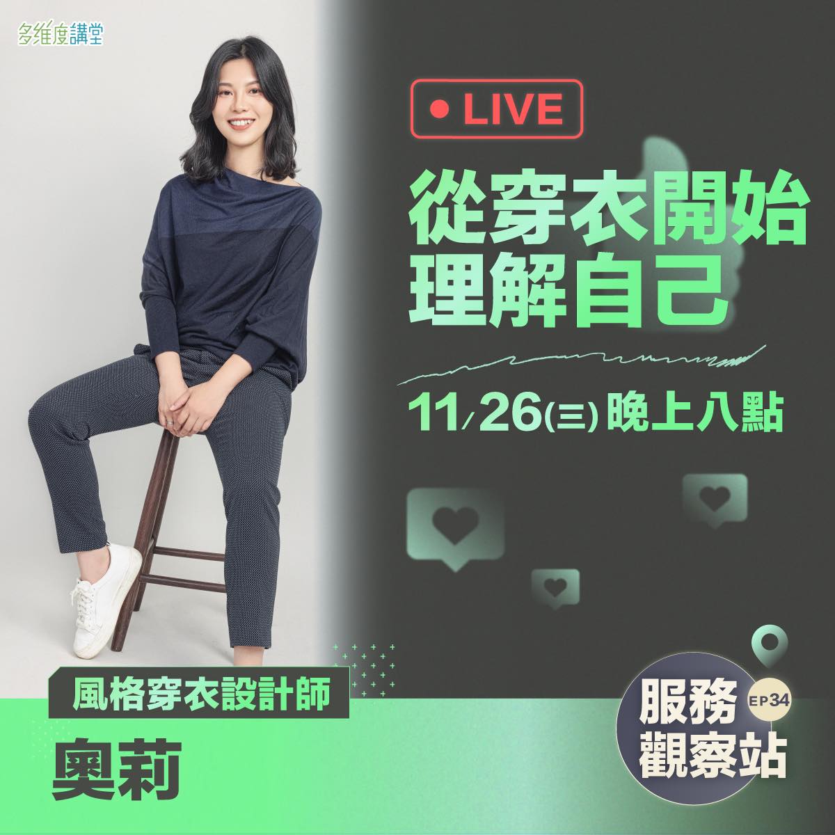 張書耘 - 我並不知道，那場看似平凡的對談，已悄然為我打開新視界。【#三年前，#我讀書找風格；#三年後，#我陪人們穿出... | Facebook