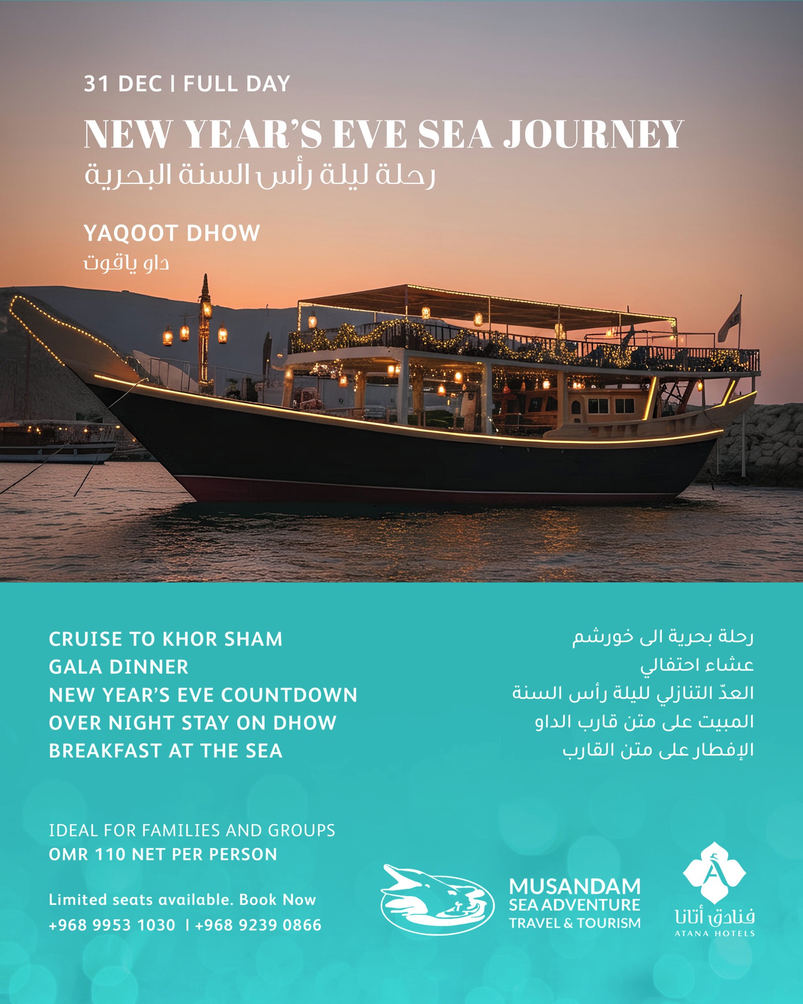 Atana - Celebrate 2025 aboard the Yaqoot Dhow, with a magical cruise to ...