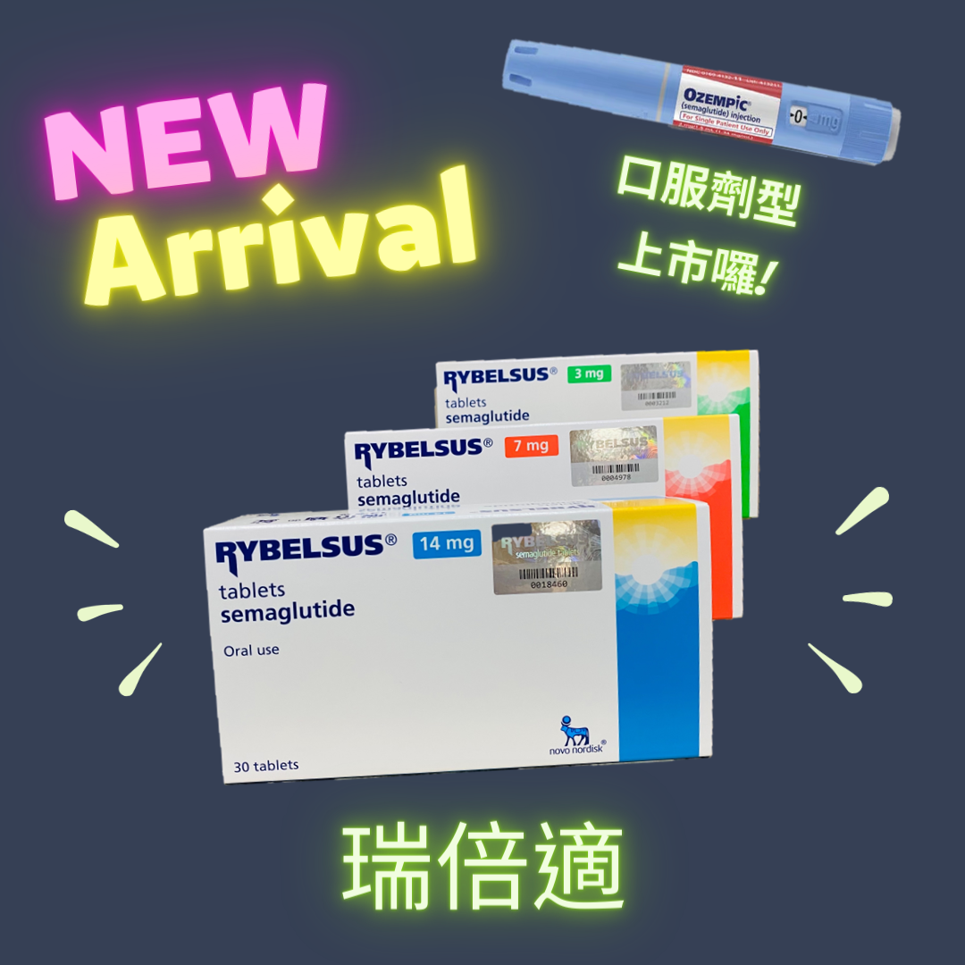 姜博文診所 - 糖尿病新藥介紹 🔥瑞倍適🔥 透過SNAC獨特技術提升藥物體內吸收率 獲得第十八屆國家新創獎... | Facebook