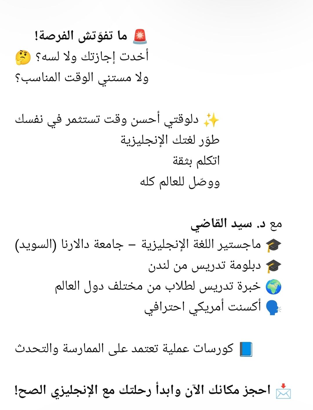 Speak English with Sayed