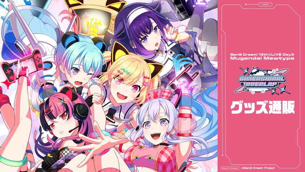 BanG Dream! 13th☆LIVE DAY2: Mugen Dai Myu-type 
