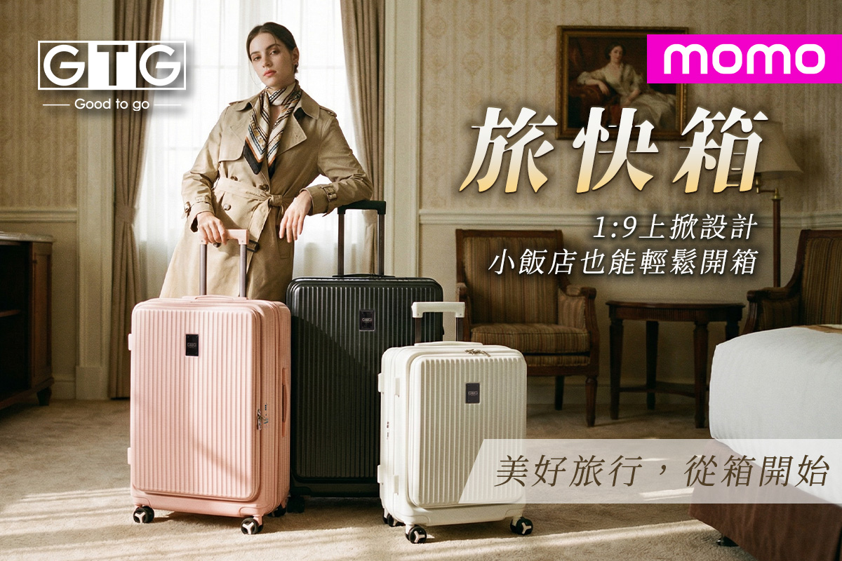 momo購物網 - momo購物網 added a new photo.