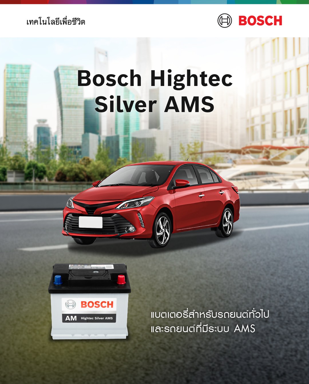 Bosch Autoparts Thailand