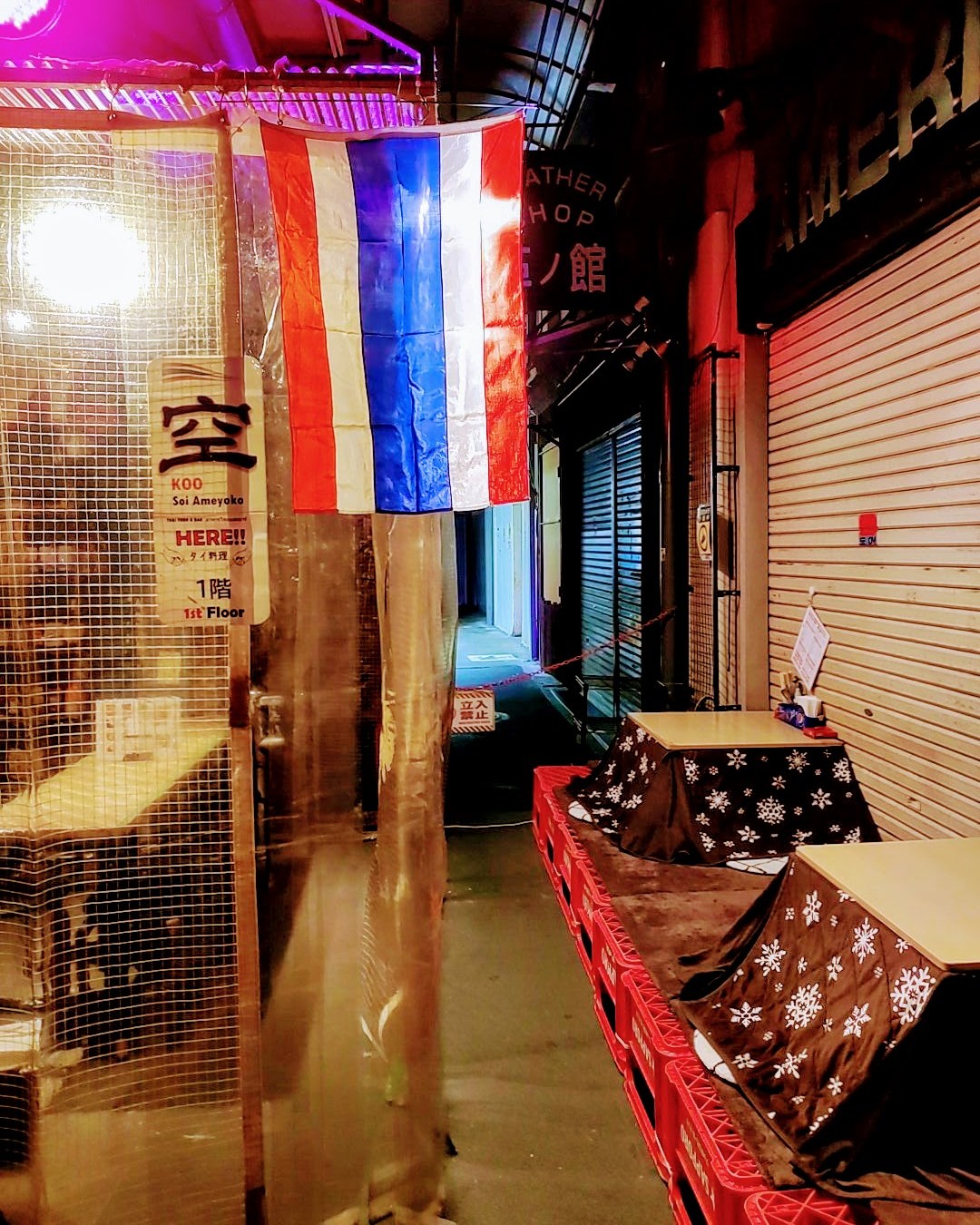 空 koo soi ameyoko