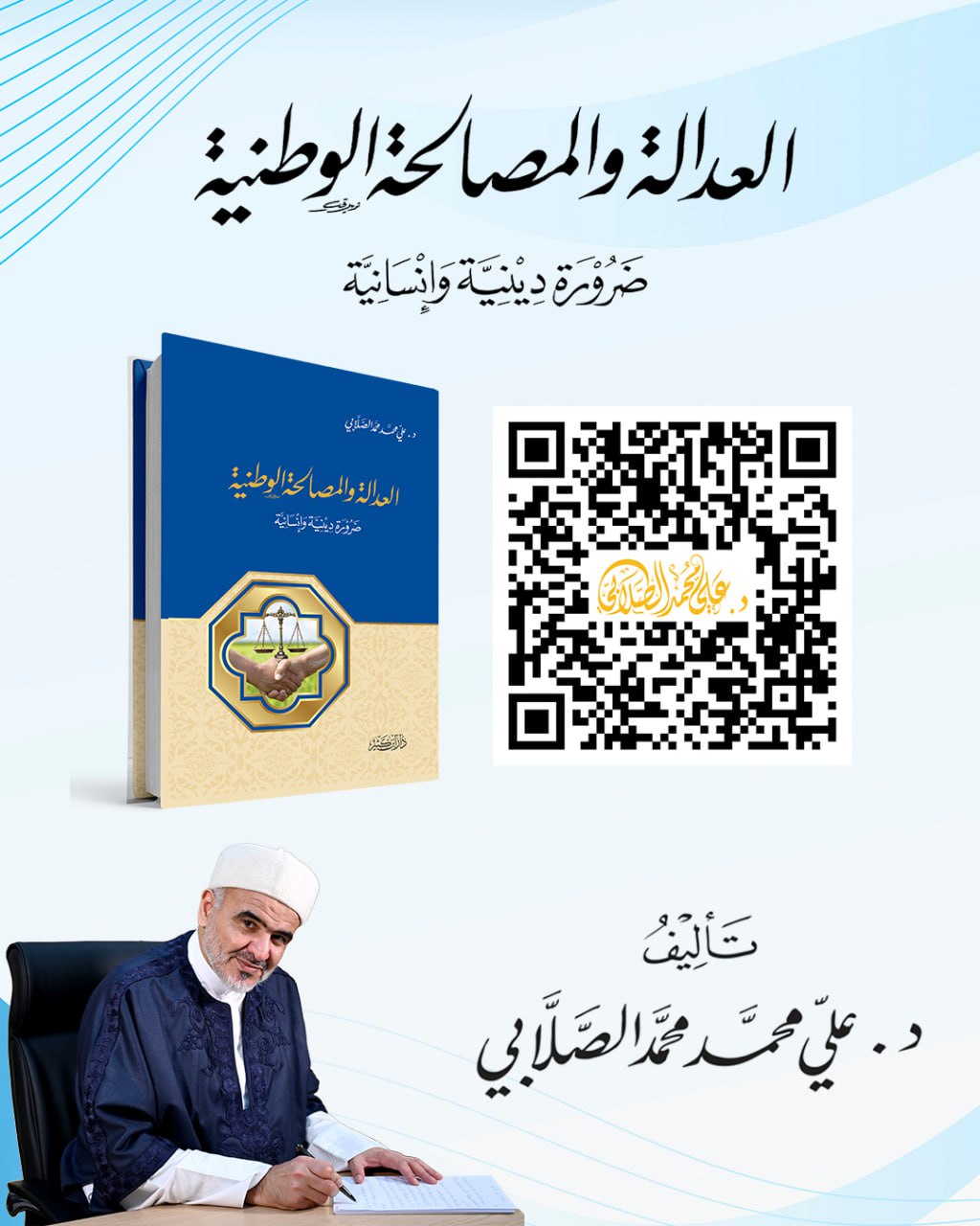 علي - من كتاب كفاح الشعب الجزائري ضد الاحتلال الفرنسي(ج1) عاصمة الأمير ...
