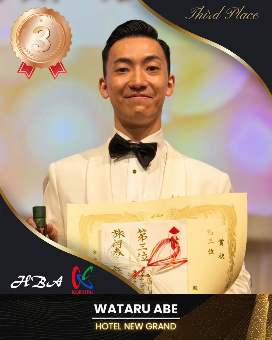 一般社団法人 日本ホテルバーメンズ協会 | Chiyoda-ku Tokyo