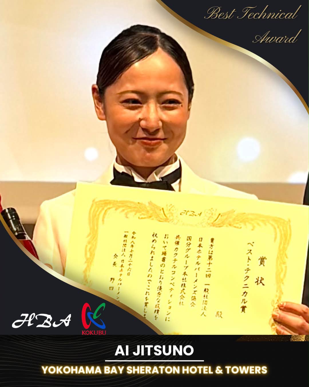 一般社団法人 日本ホテルバーメンズ協会 | Chiyoda-ku Tokyo
