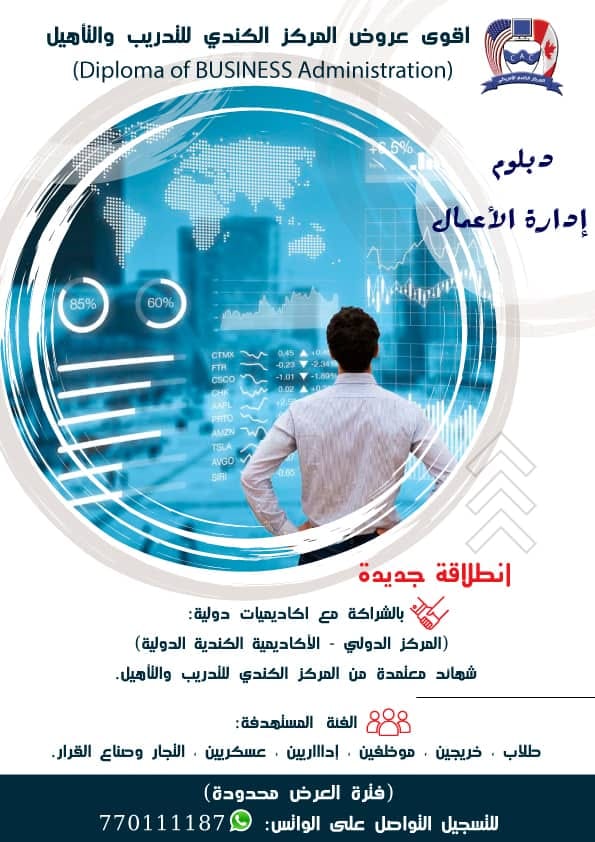 المعهد الكندي للتدريب والتأهيل Home Facebook