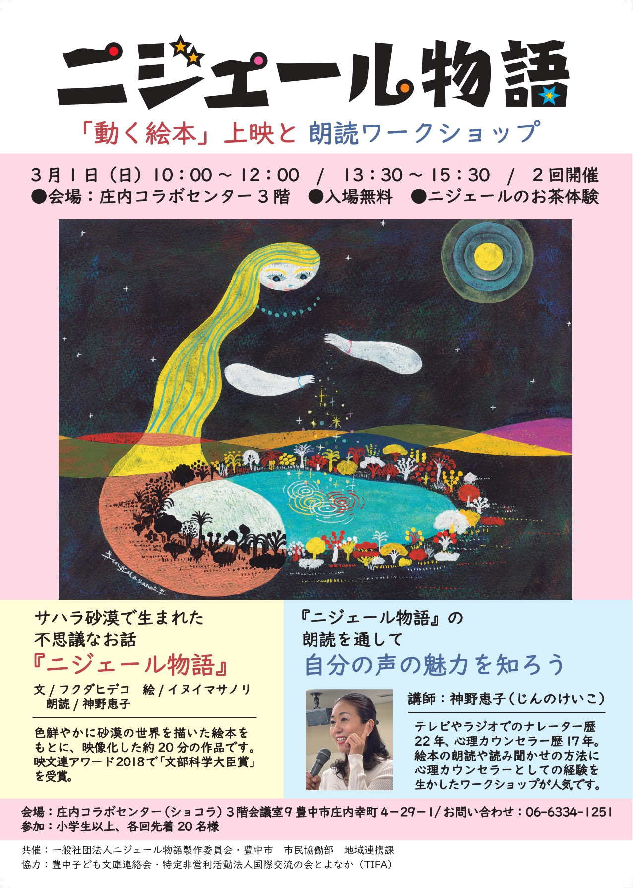 コモン・ニジェール Comment - 本日10/27付けの毎日新聞茨城版にコモン 