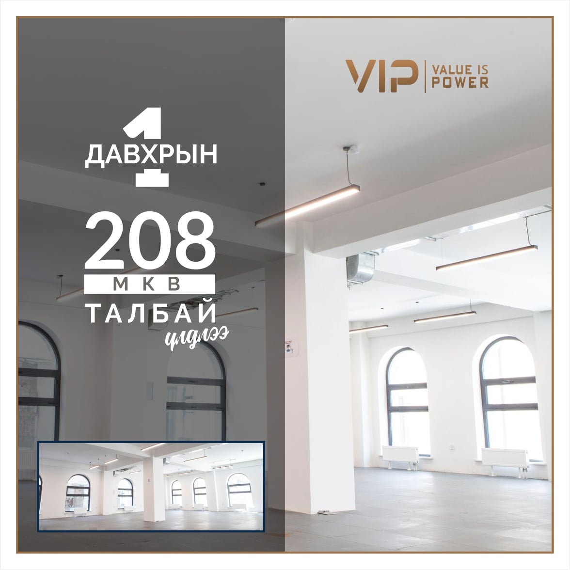 VIP Office | Ulaanbaatar