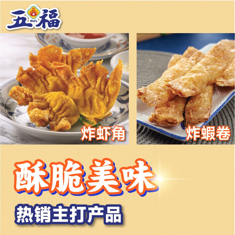 五福点心 Wufu Dim Sum | Johor Bahru