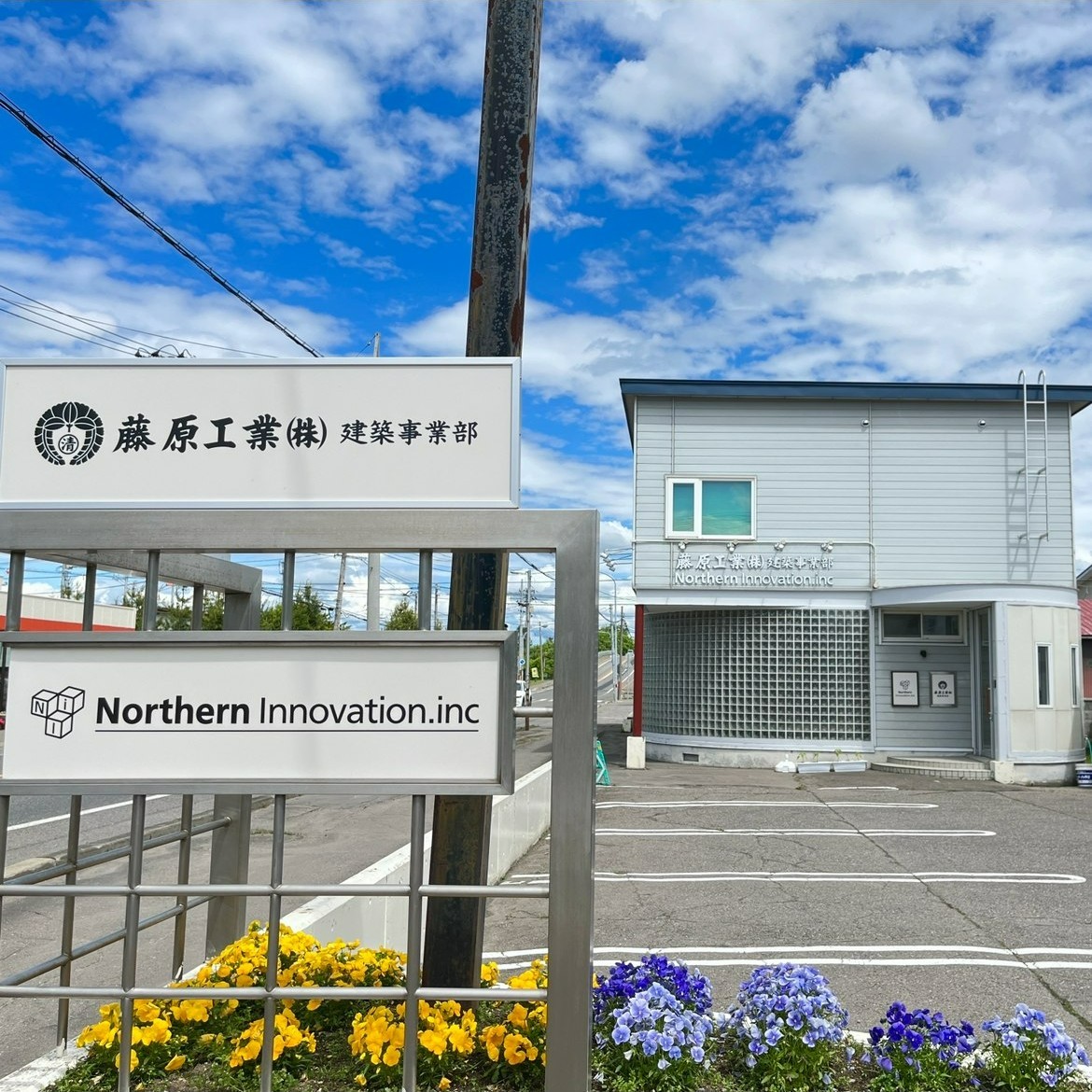Northern Innovation.inc