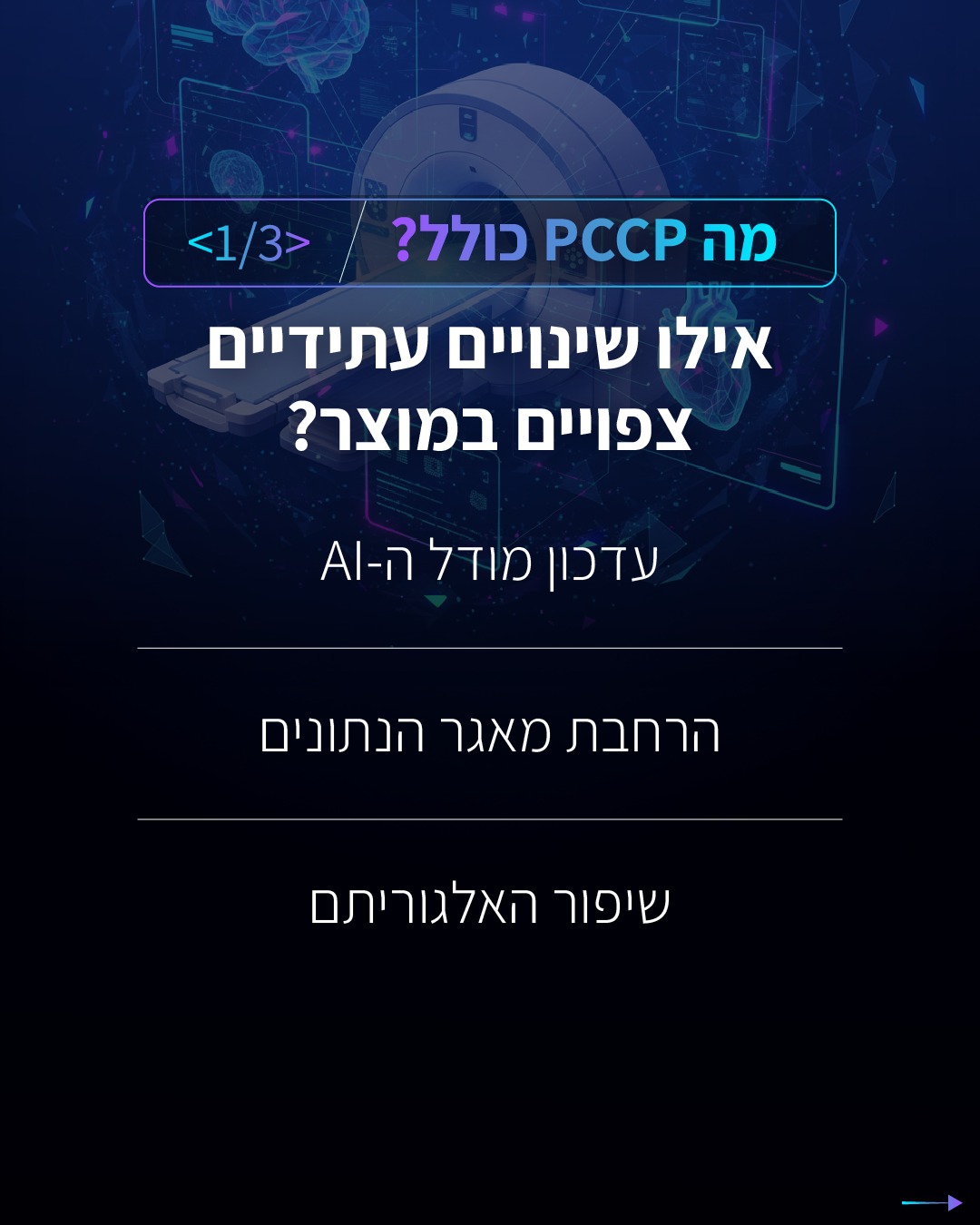MedDev Soft | Ramot Menashe