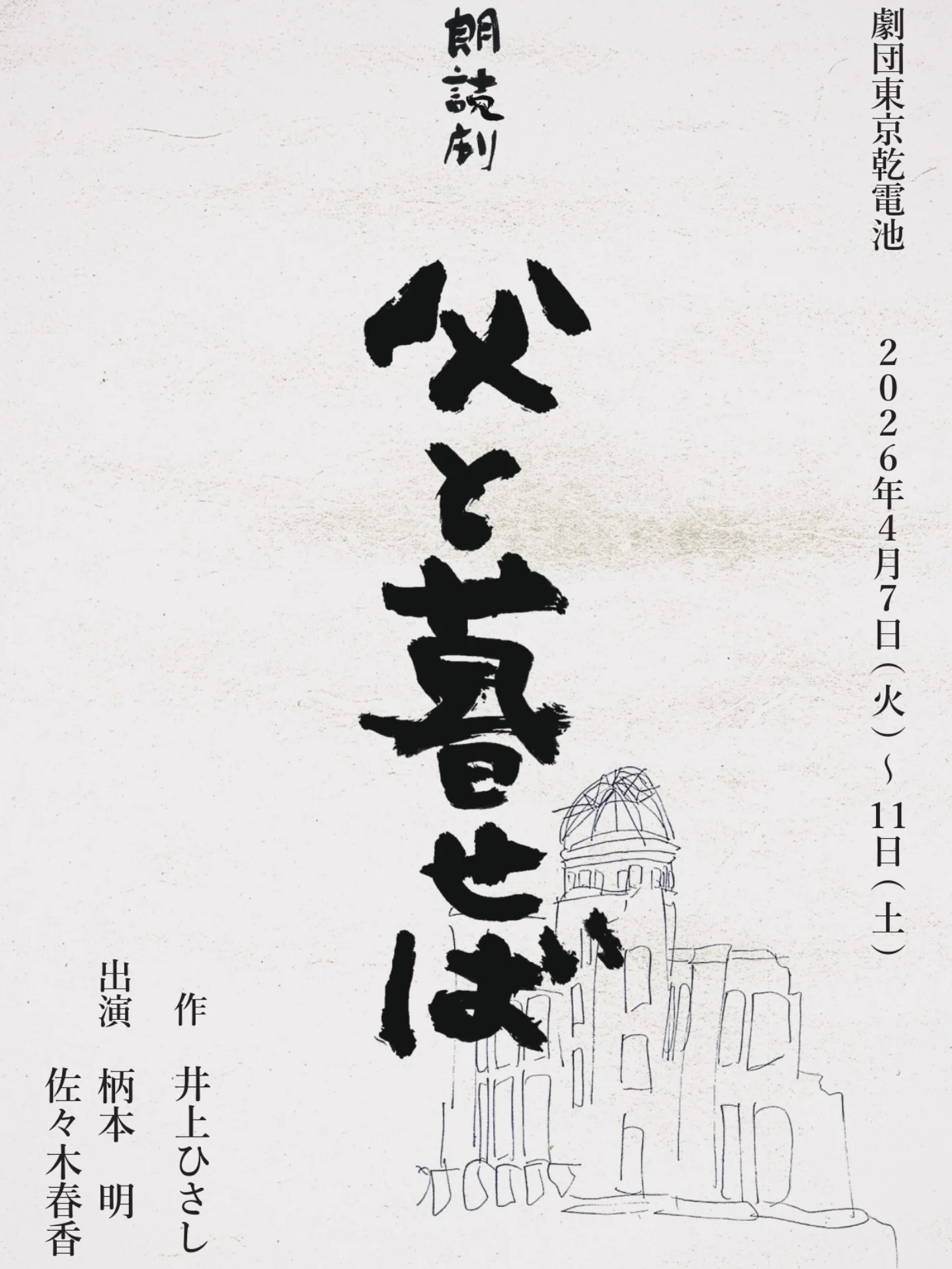 劇団東京乾電池 DVD BOX 1976-2006 2006年 DVD制作「劇団東京乾電池