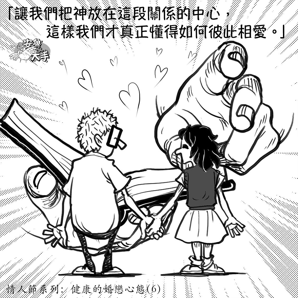 Andrew - 【Cartoon of the day】 更多信仰反思漫畫，請LIKE我的粉絲專頁：For more cartoons ...