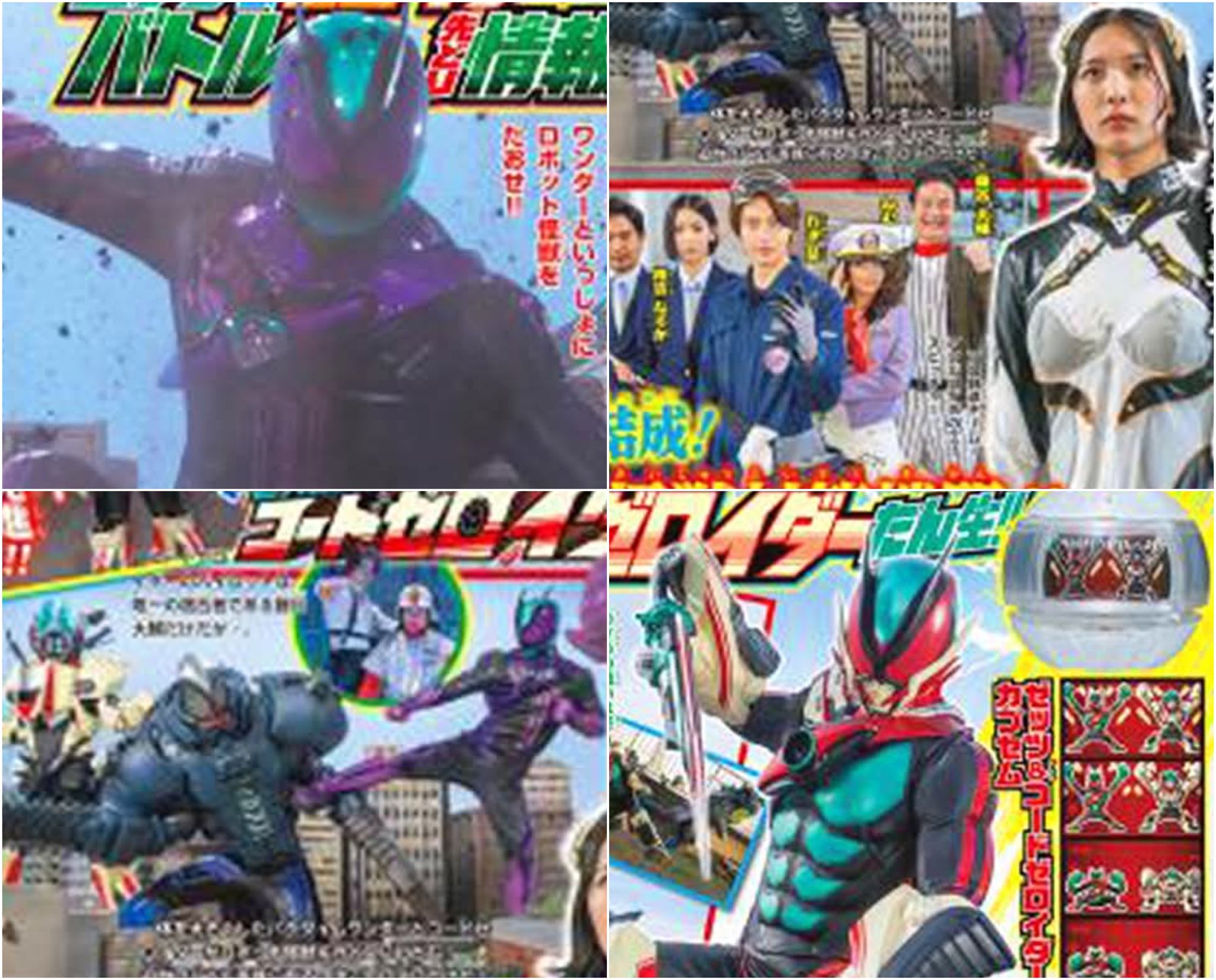 Toytograph - เรื่องราวคร่าวๆของ Kamen Rider ZEZTZ Hyper Battle DVD 