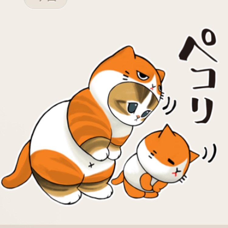 ❤️━━━━━━😺━━━━━━❤️ mofusand × ふてニャン 無料LINE