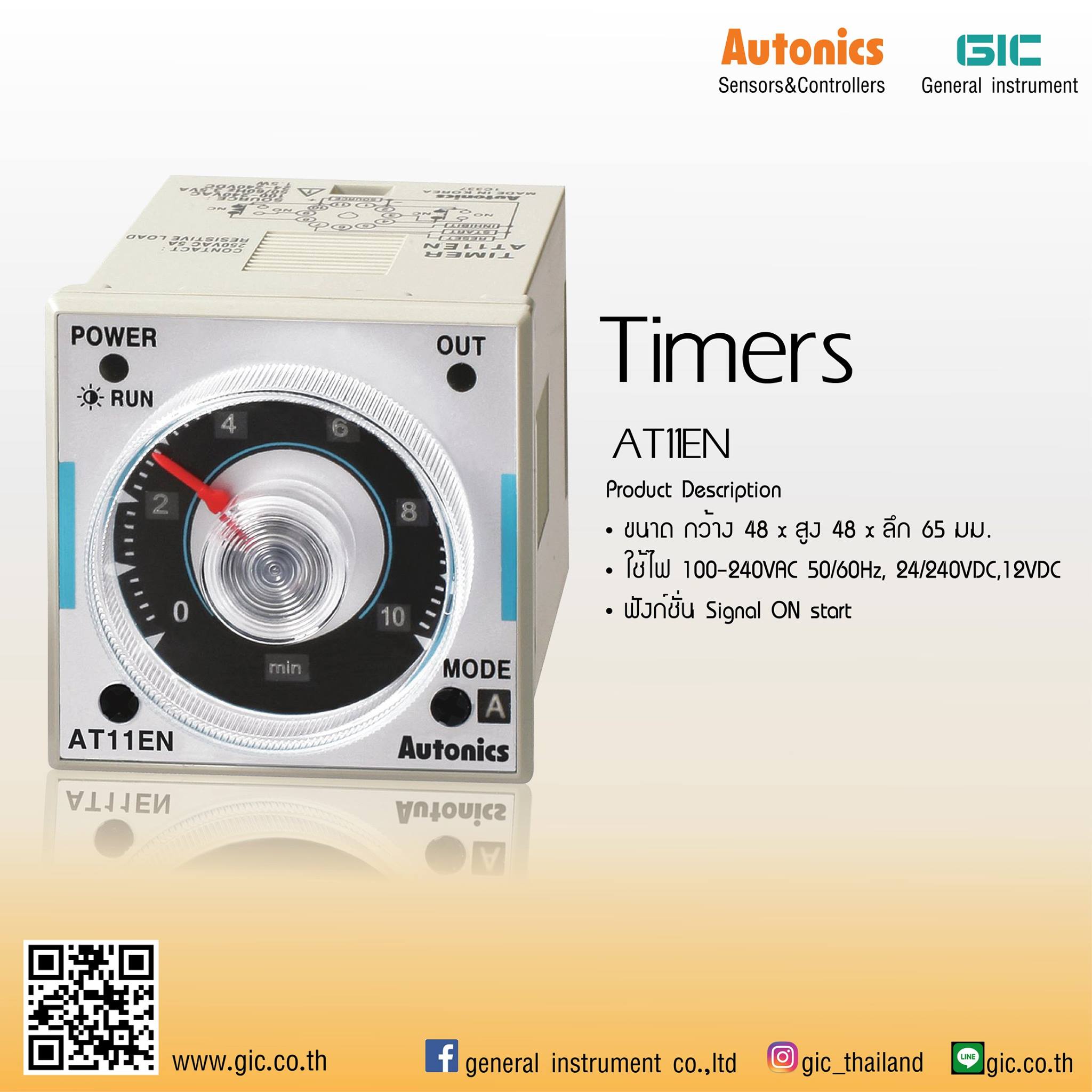 #เครื่องตั้งเวลาอนาล็อคAT11EN • ขนาด กว้าง 48 x สูง 48 x ลึก 65 มม. ...