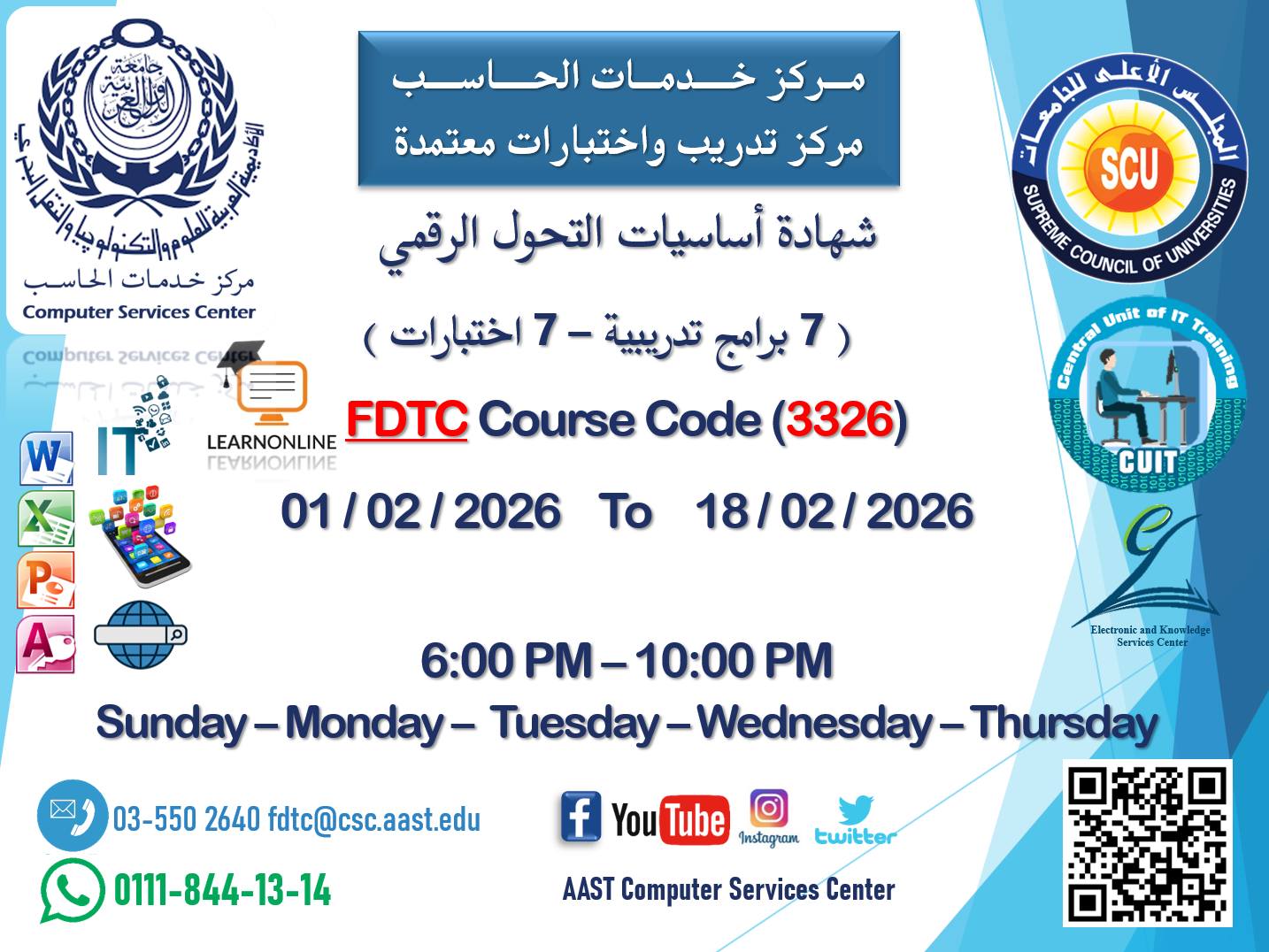 AAST Computer Services Center | Alexandria