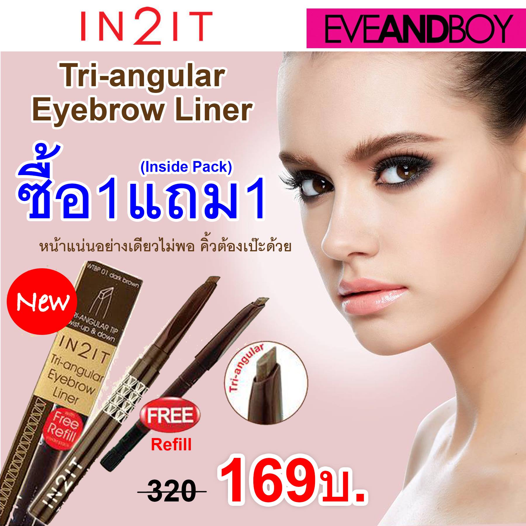 Eveandboy - IN2IT Tri-angular eyebrow liner... | Facebook