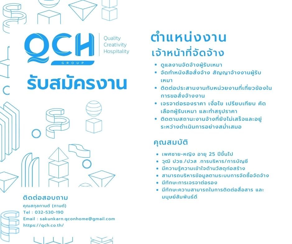 QCH Group Careers