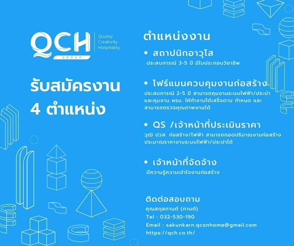 QCH Group Careers
