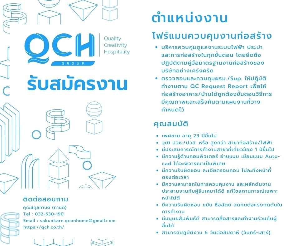 QCH Group Careers