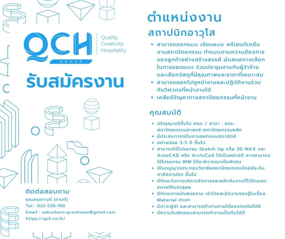 QCH Group Careers