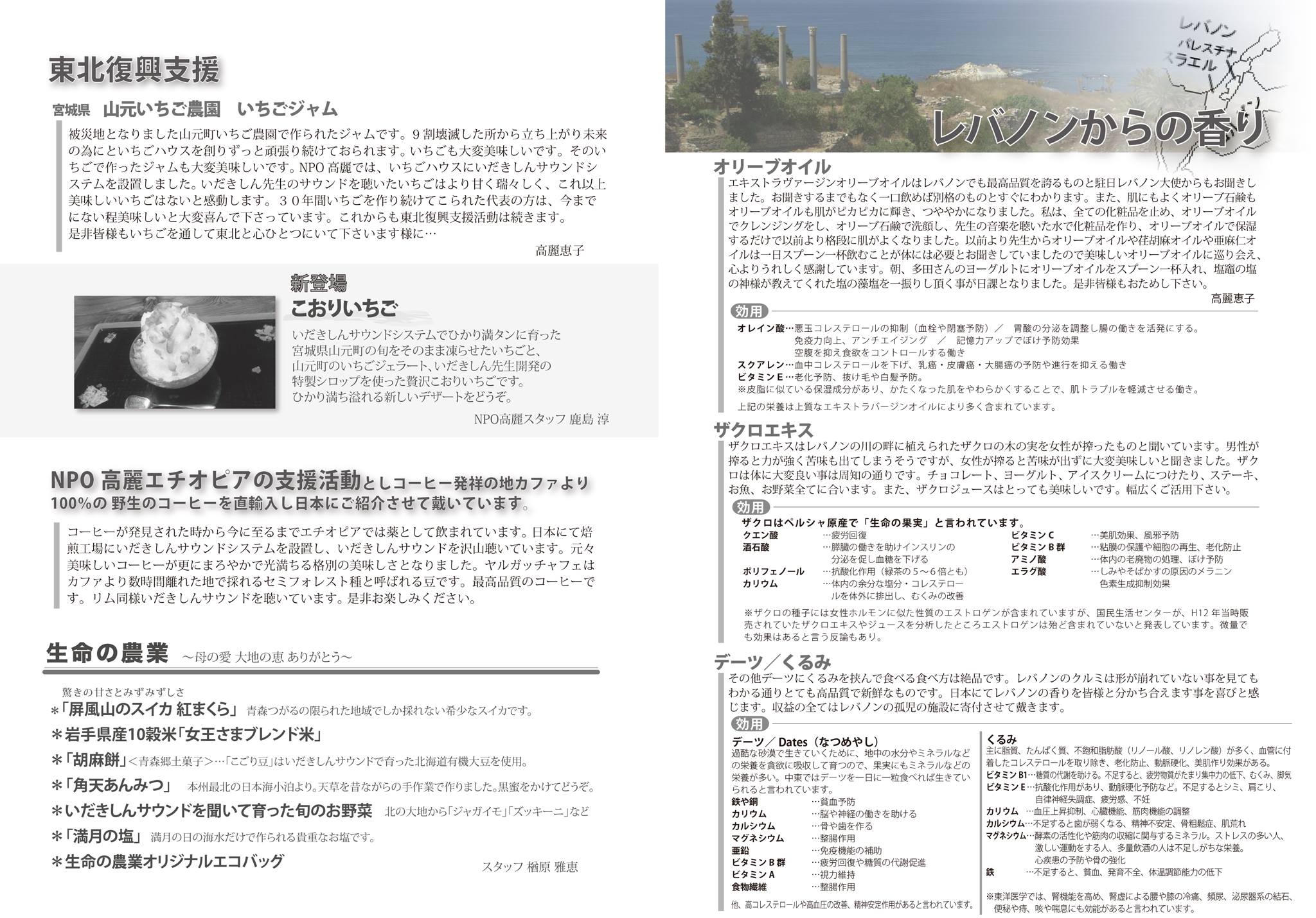高麗恵子後援しゃくやくの会富山 投稿 Facebook