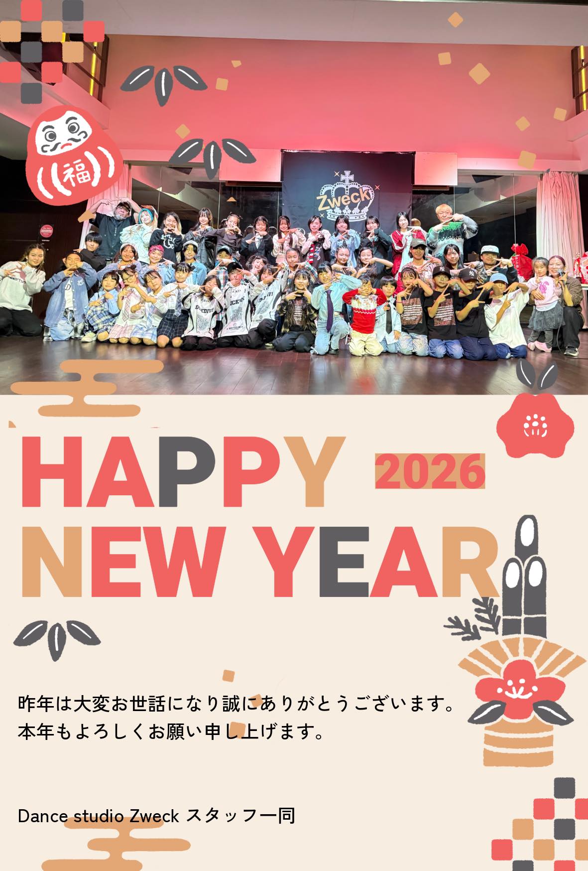 Dance - 新年明けましておめでとうございます🎍🌅✨ 日頃よりご愛顧を