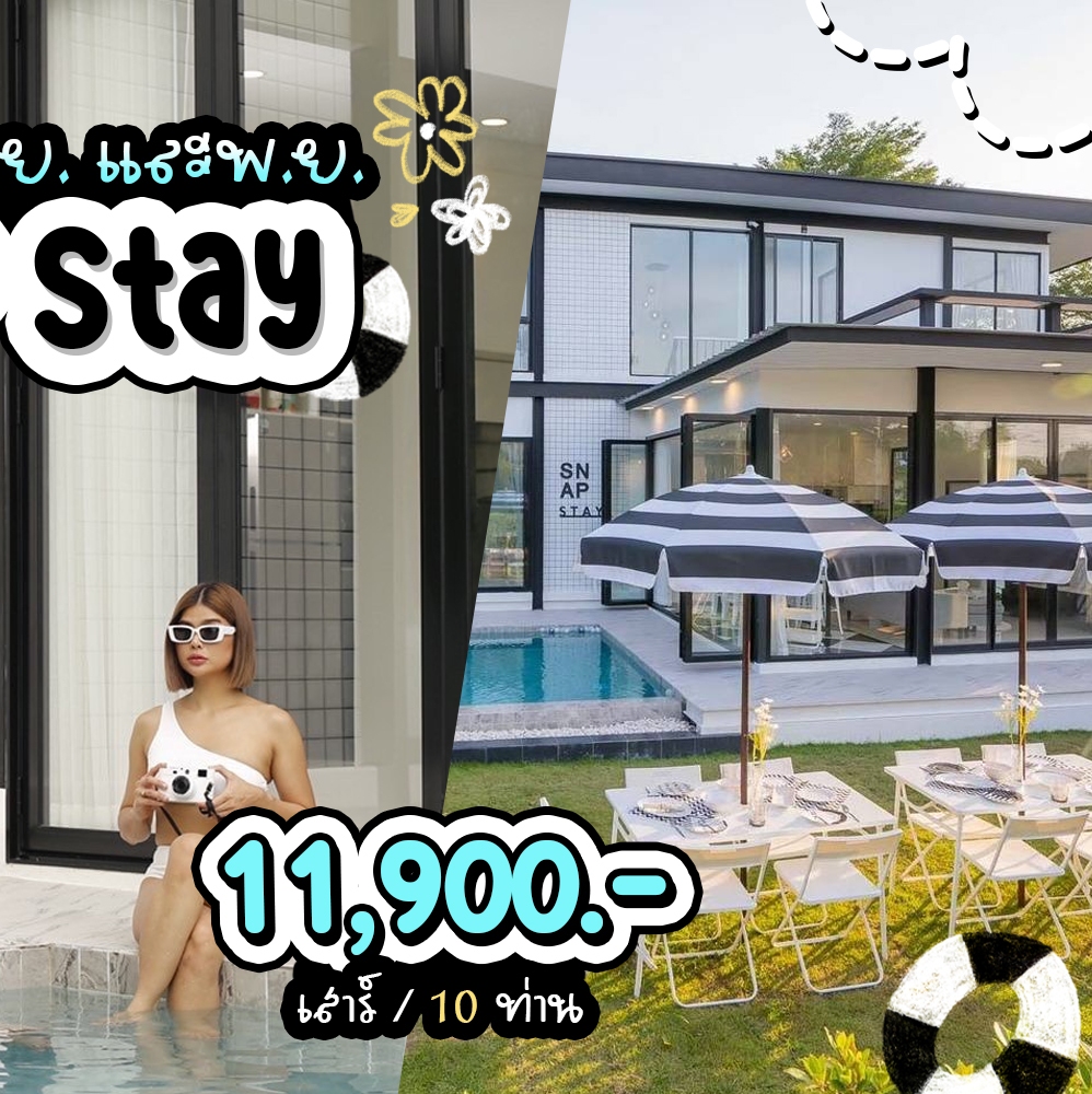 Snap stay pool villa... - Snap stay pool villa Pattaya