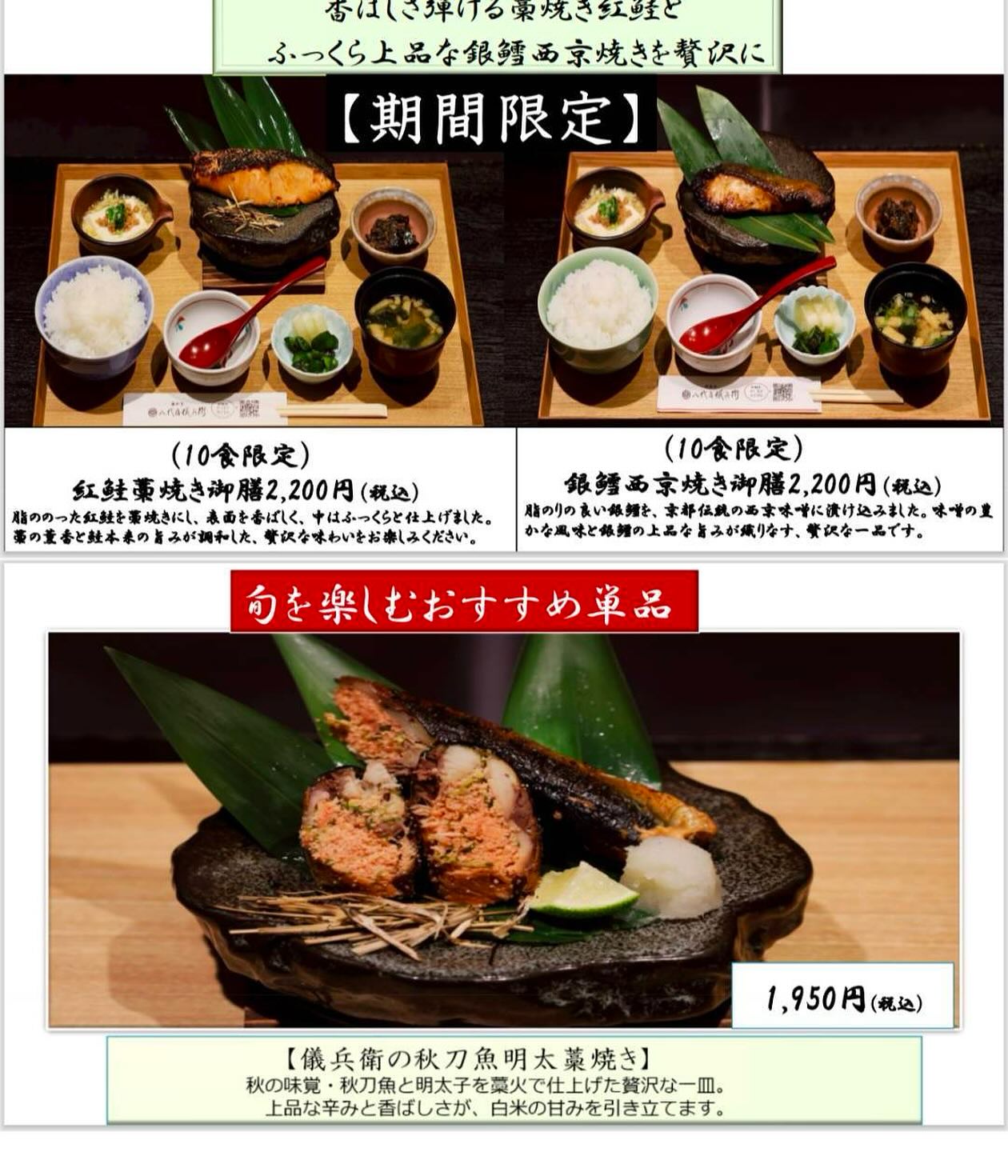 銀座 米 料亭 八 代目 儀 兵衛