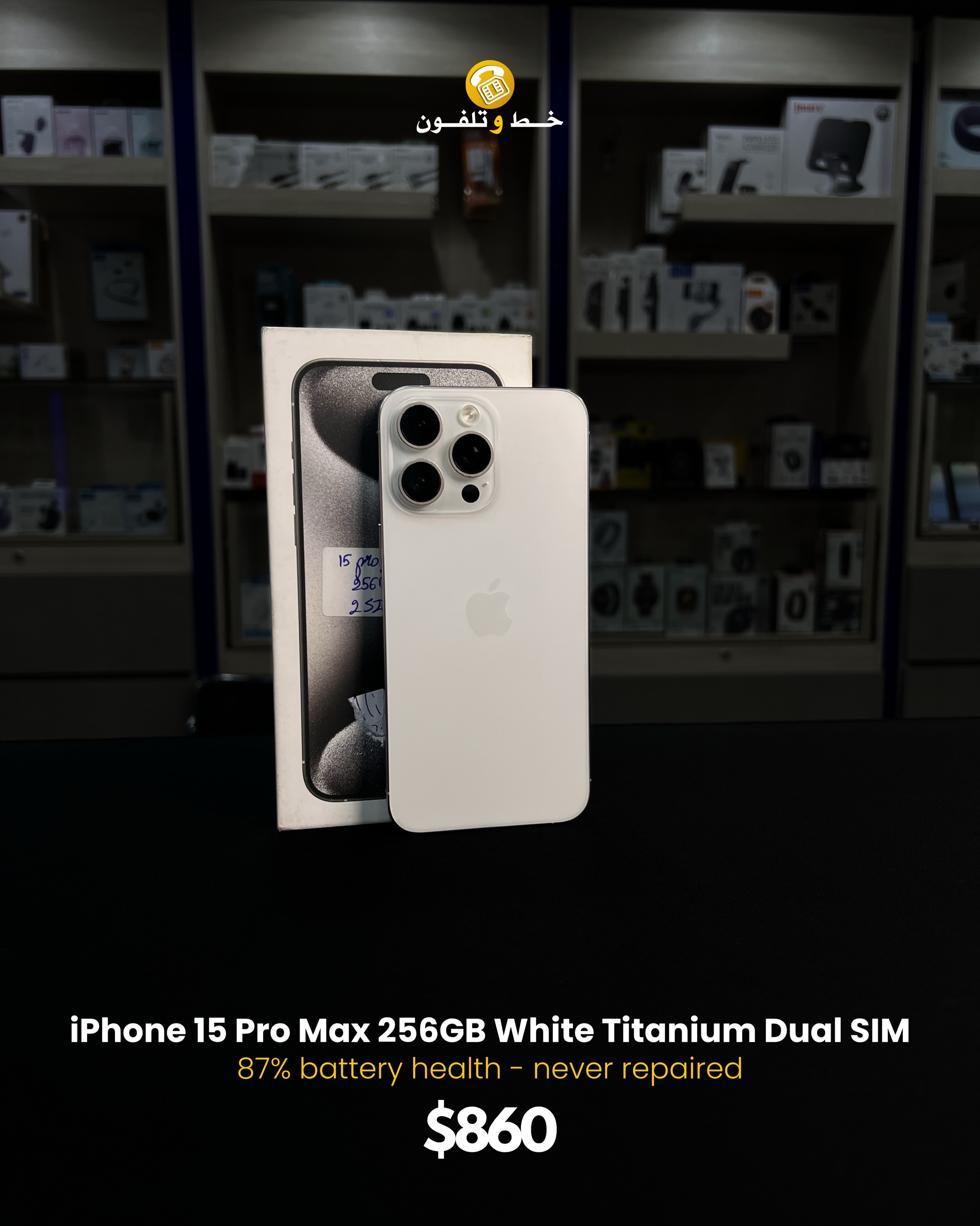 Used iPhone 15 Pro Max 256GB White Titanium Dual SIM: - 87 