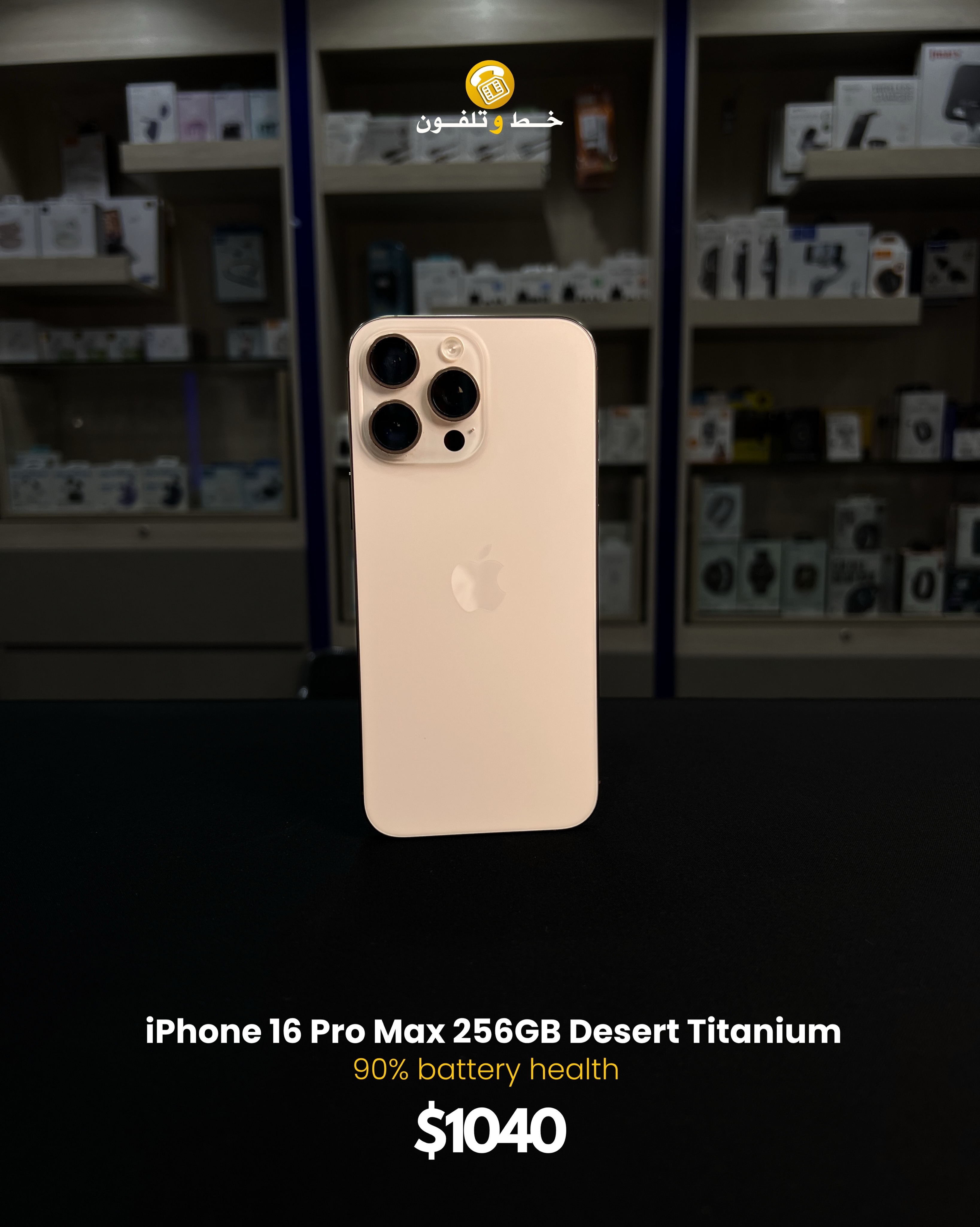 Used iPhone 16 Pro Max 256GB Desert Titanium in excellent 