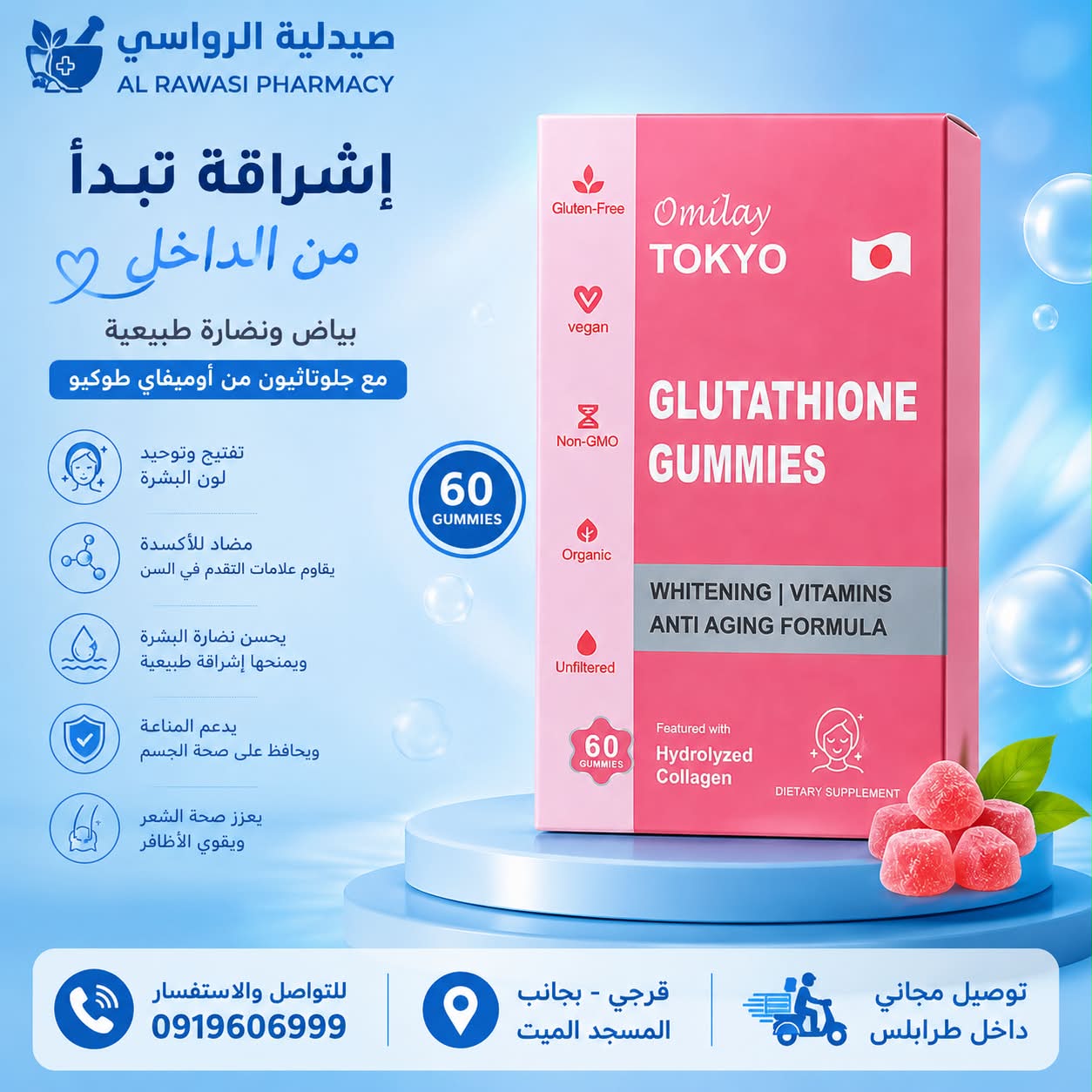 صيدلية