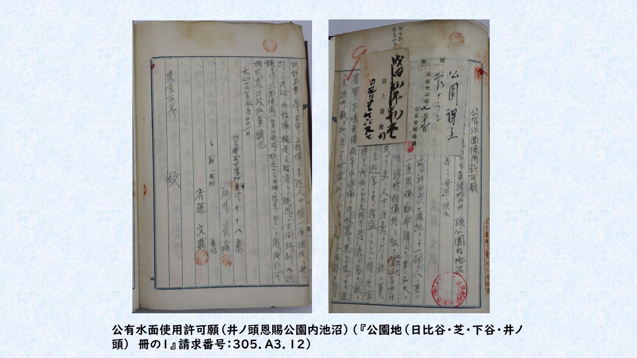 東京都公文書館 (@tokyo.archives) • Facebook