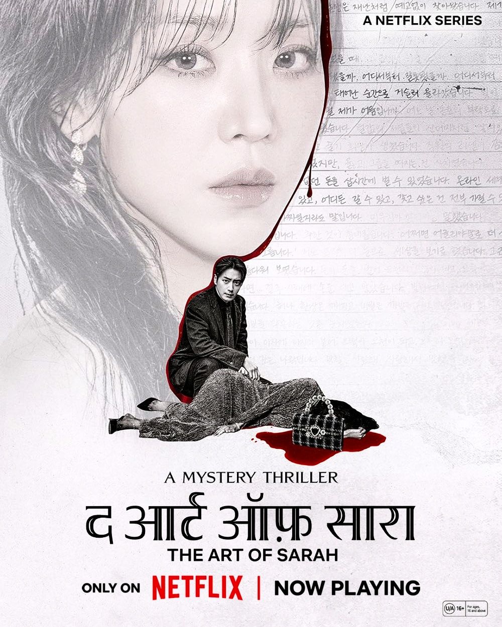 MRP Network - The Art of Sarah (2026) South Korean Series... | Facebook