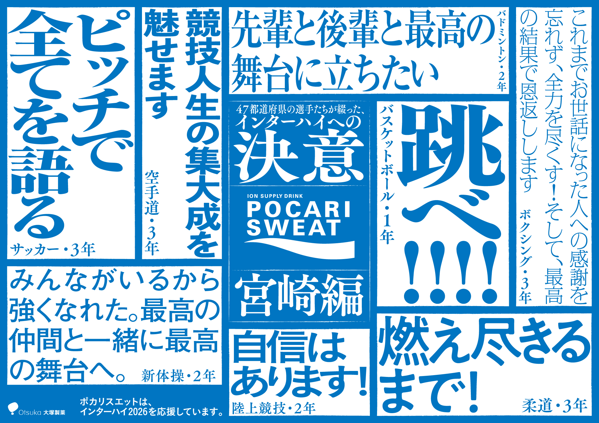 ポカリスエット - ポカリスエット added a new photo.