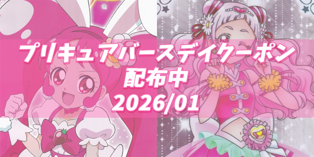 ≪キラキラ☆プリキュアアラモード≫枕カバー【プリティストア 東映
