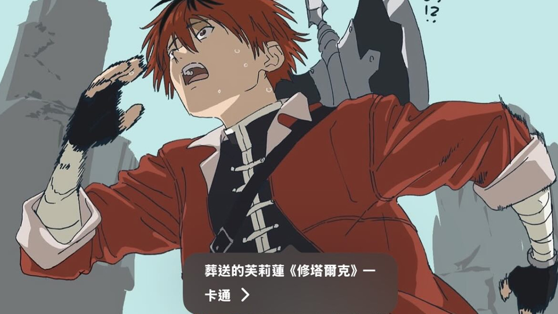 Yahoo奇摩電競 - 有網友發現木棉花疑似把《葬送的芙利蓮》標記為「卡通」而不是「動畫」，結果釣出木棉花官方回應，才... | Facebook