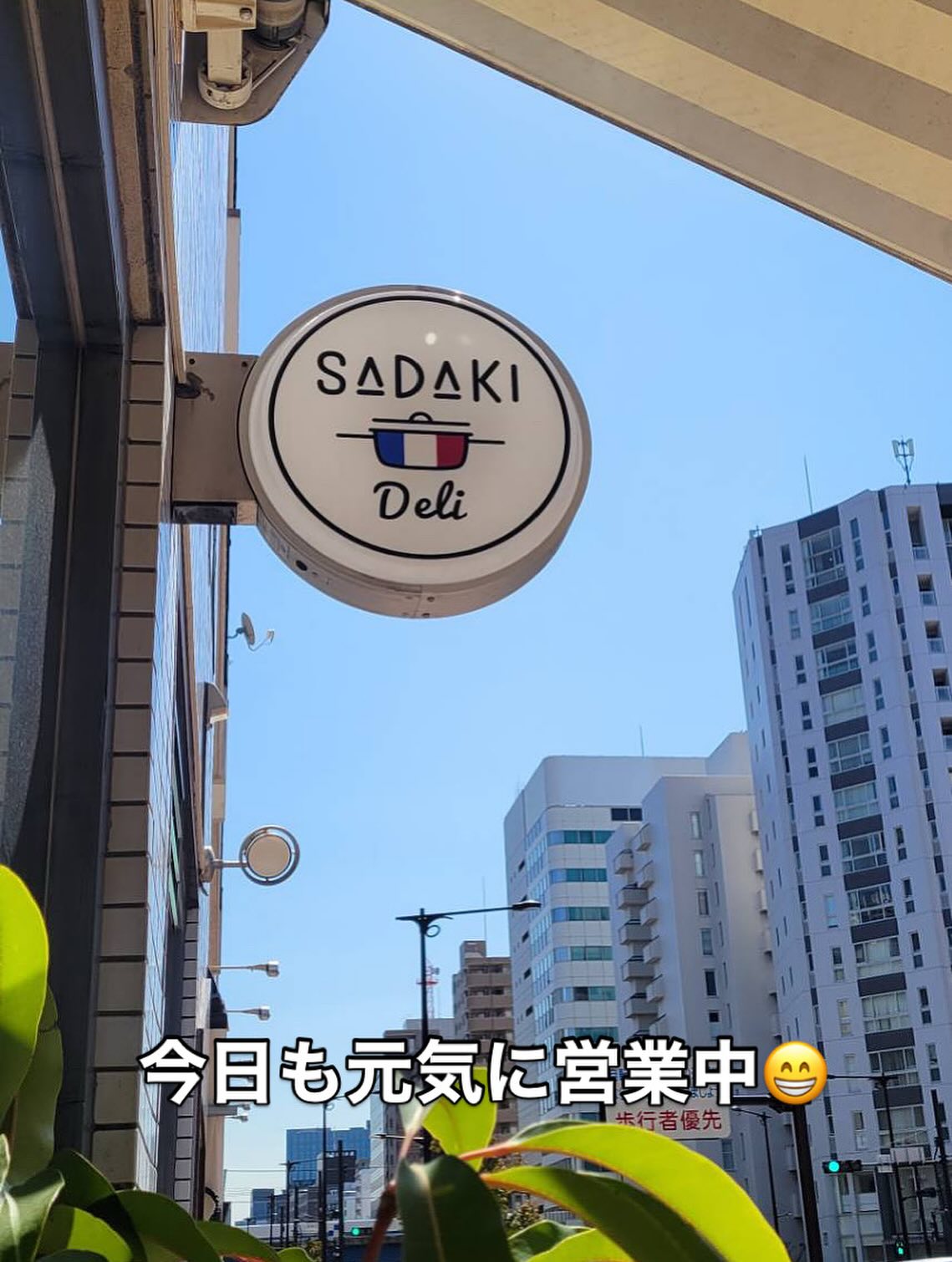 Sadaki deli | Shinagawa-ku Tokyo