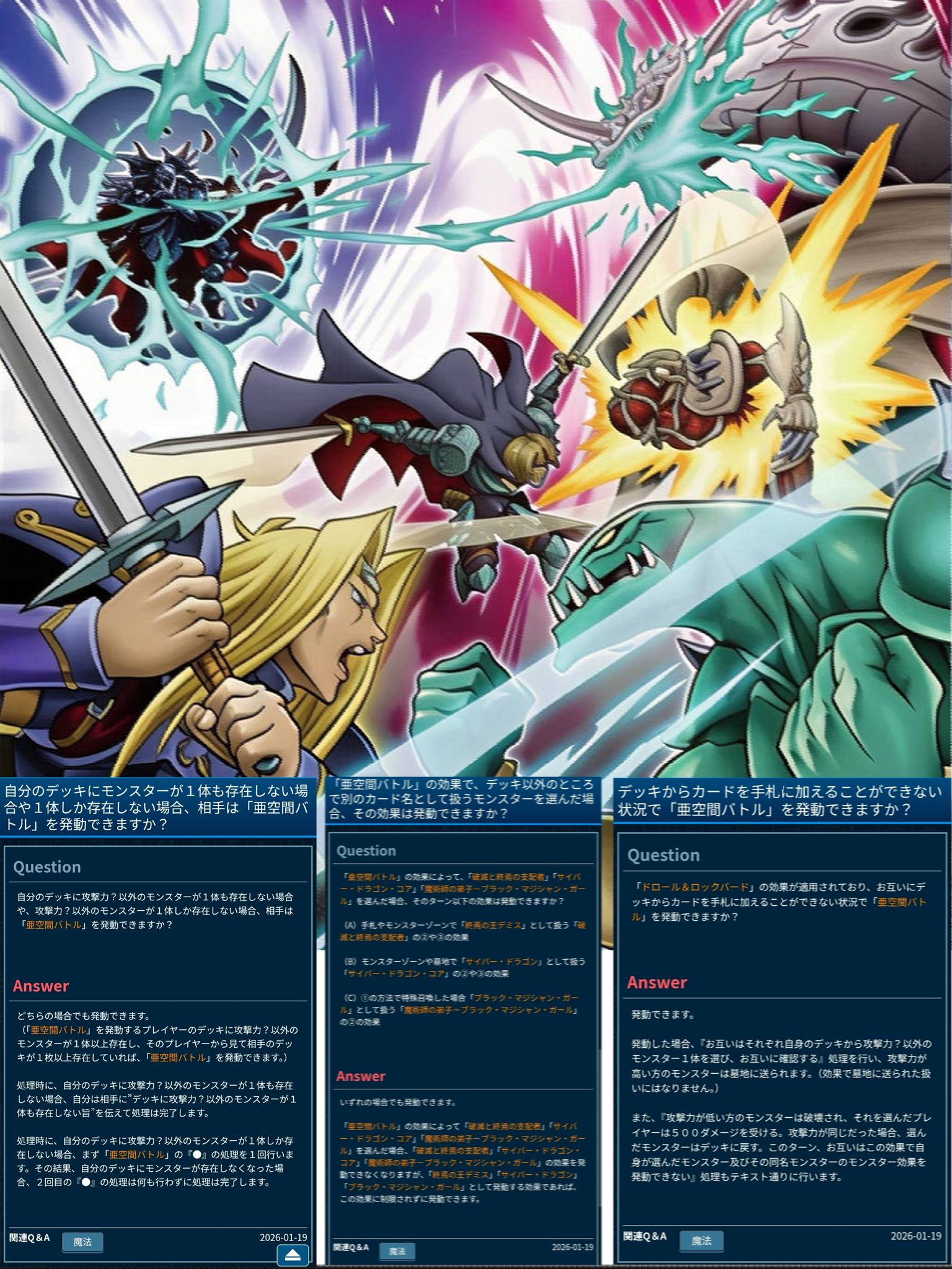 VJMP-JP283 Subspace Battle Normal Spell You can only activate 1 