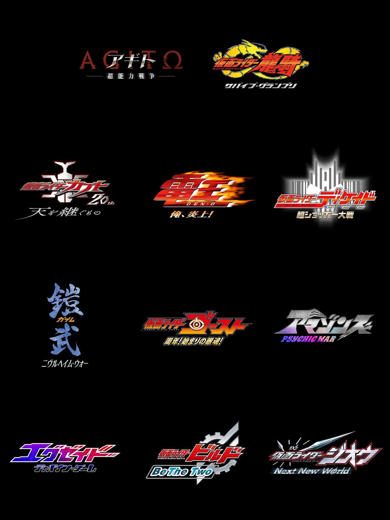 Kamen Rider Day announcement! - THE KAMEN RIDER ANIMATED! This is