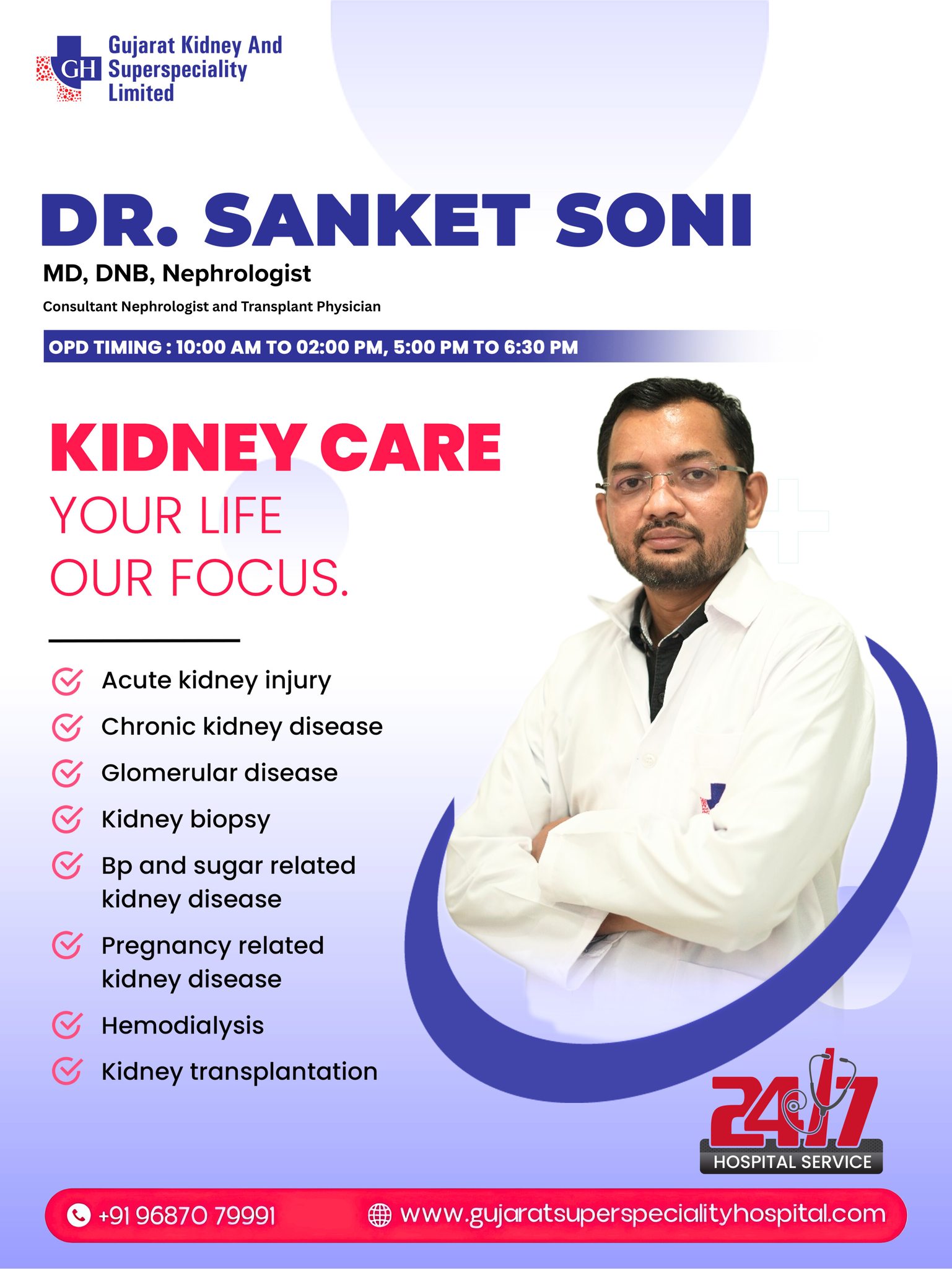 Gujarat Superspeciality... - Gujarat Superspeciality Hospital