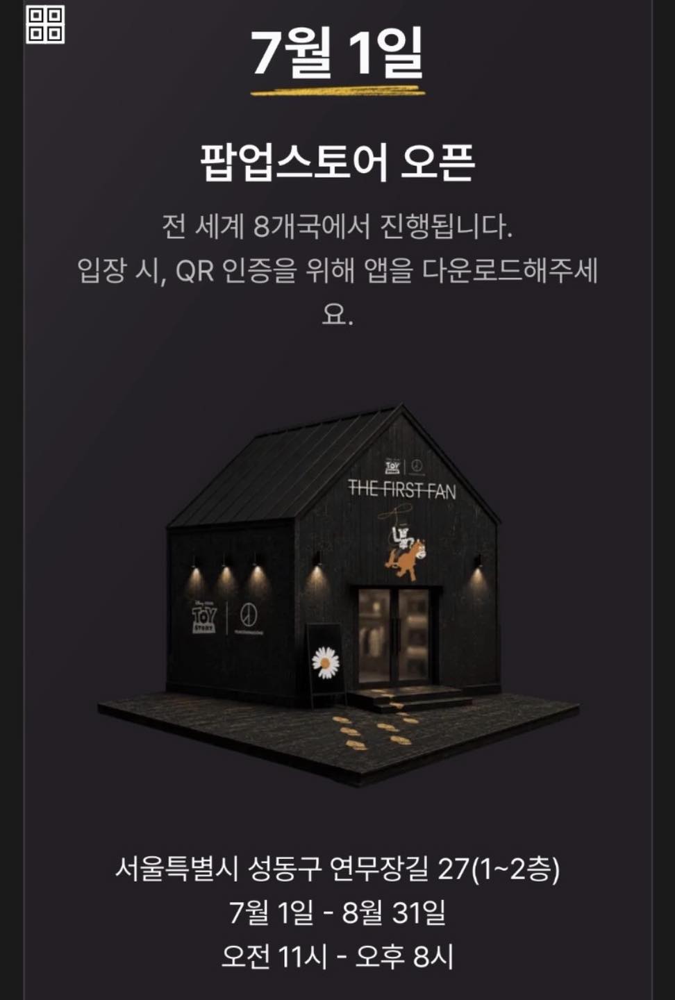 peaceminusone 🌼PEACEMINUSONE X TOY STORY THE First Fan Pop up